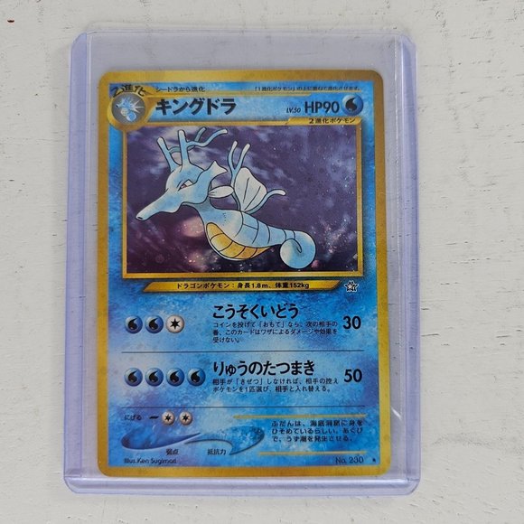 Pokémon TCG Kingdra SWIRL No. 230 Neo Genesis Japanese Holo Rare - Picture 2 of 8